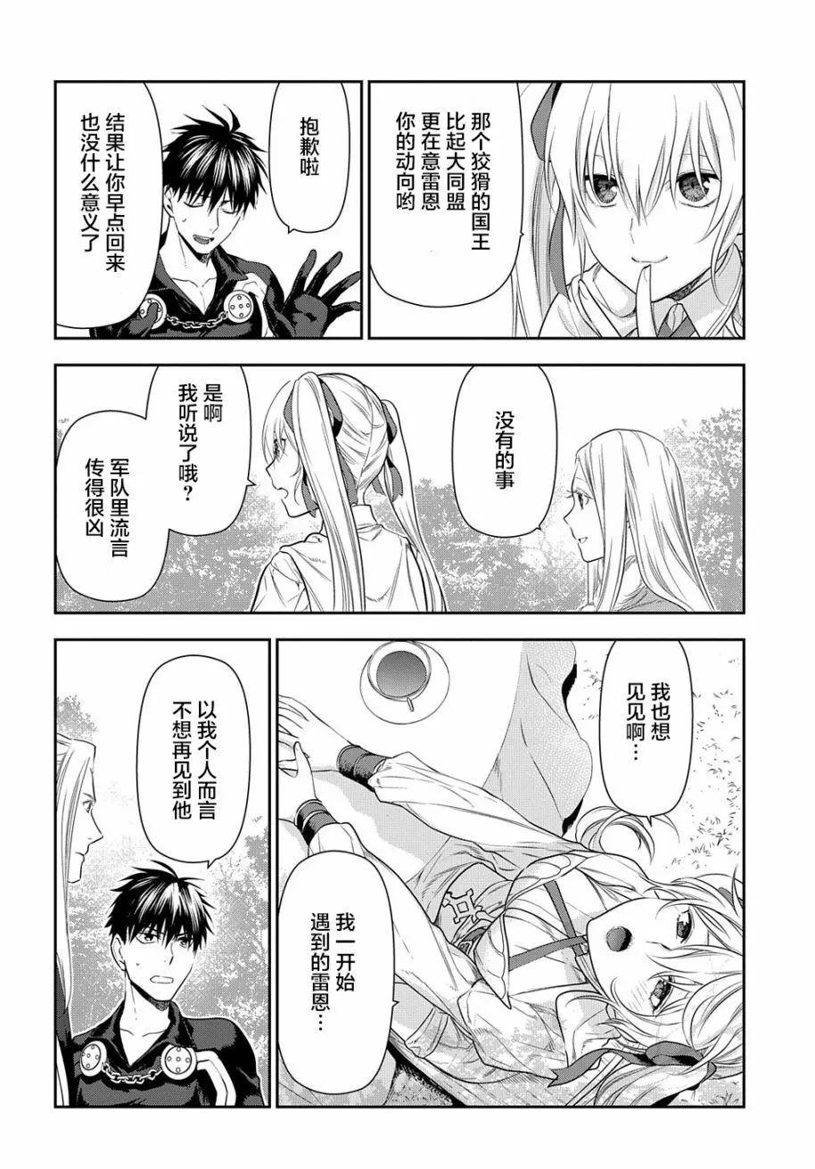 《雨战士》第100话 第16页