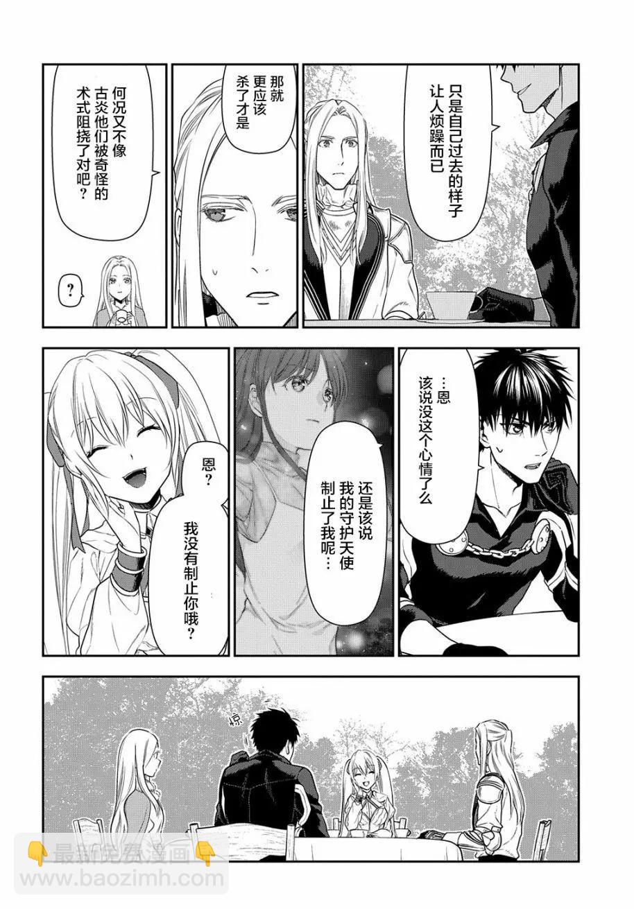 《雨战士》第100话 第18页