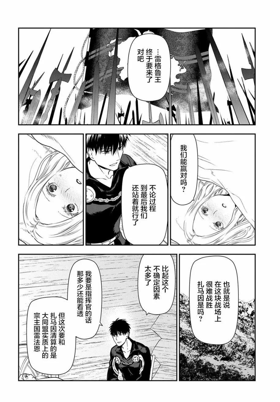《雨战士》第100话 第22页