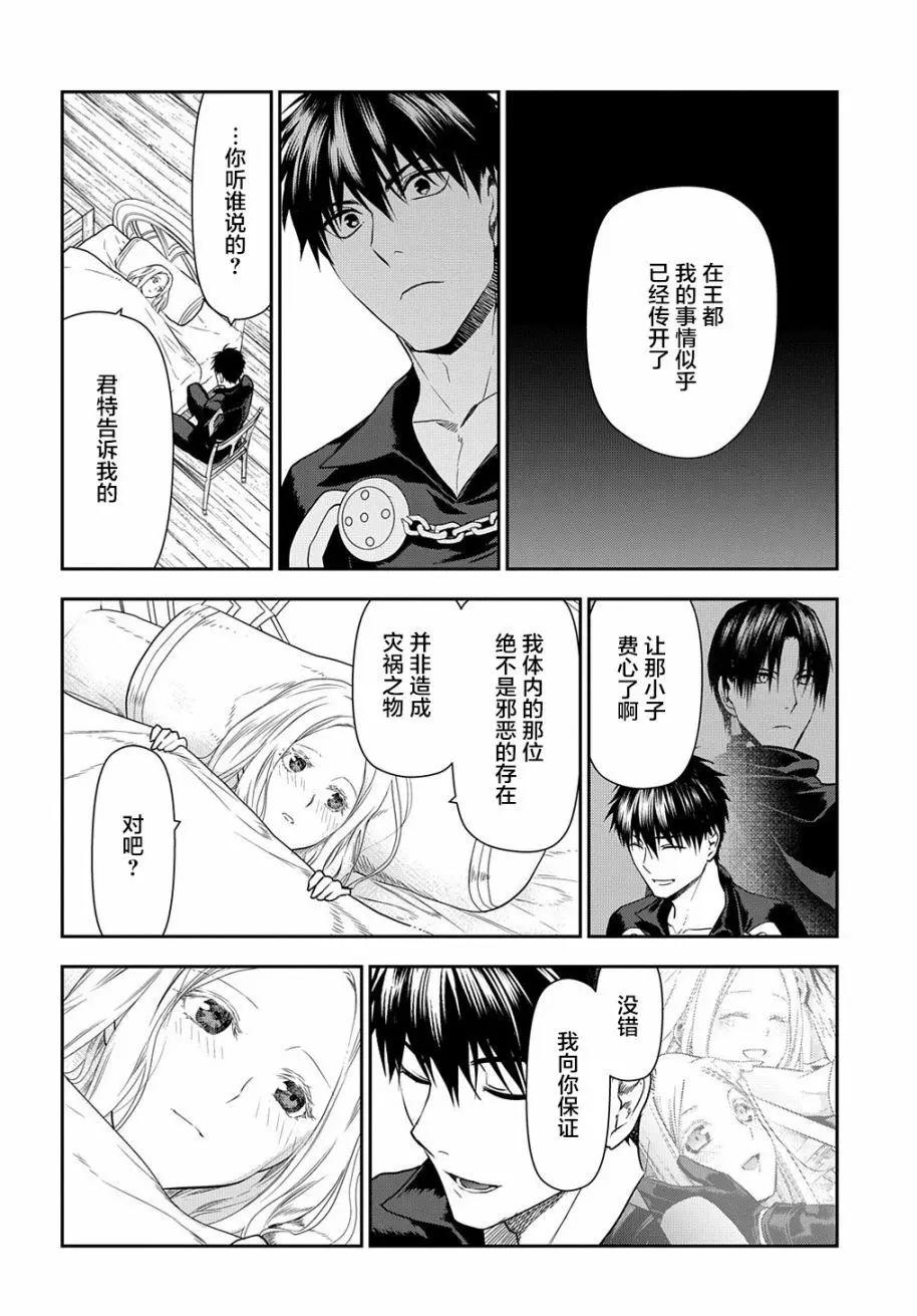 《雨战士》第100话 第24页