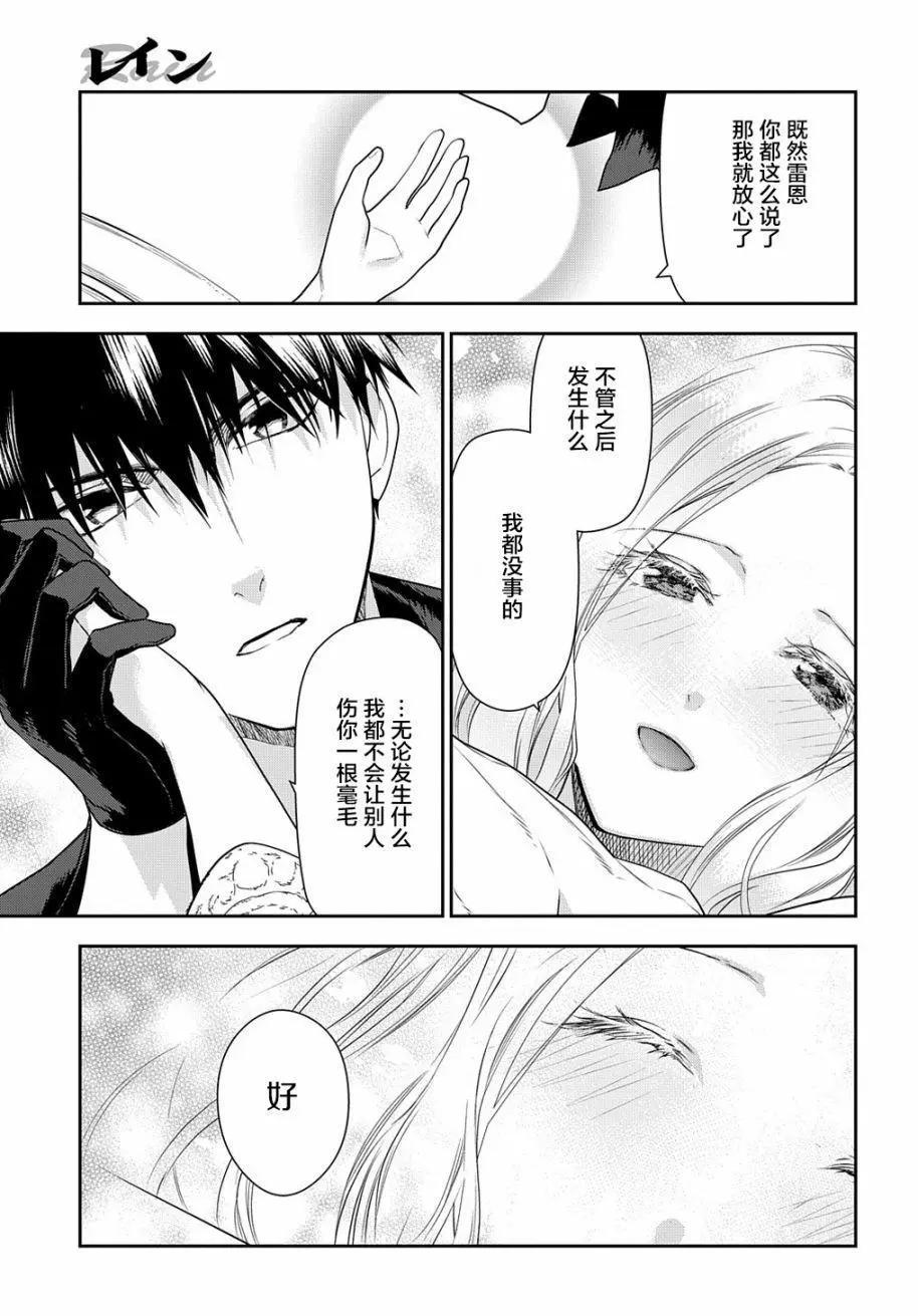 《雨战士》第100话 第25页