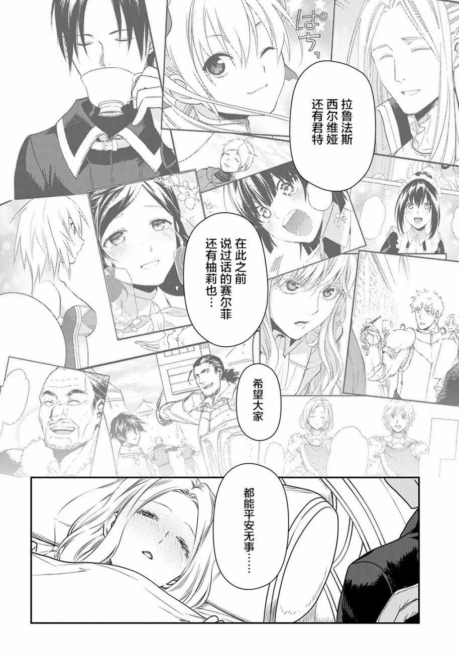 《雨战士》第100话 第26页