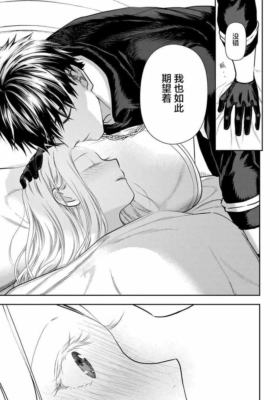 《雨战士》第100话 第27页