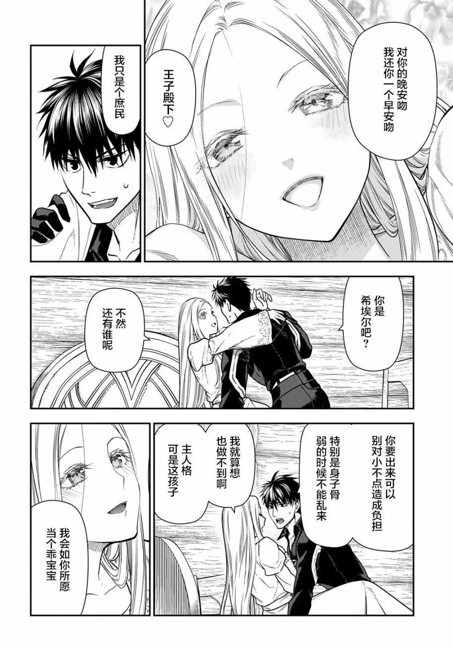 《雨战士》第100话 第30页