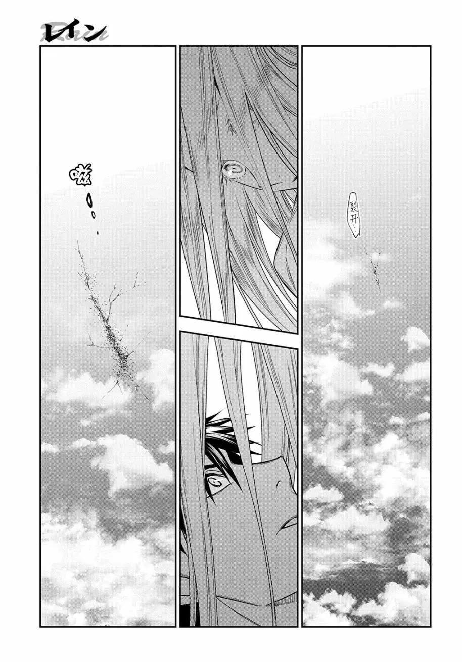 《雨战士》第100话 第33页