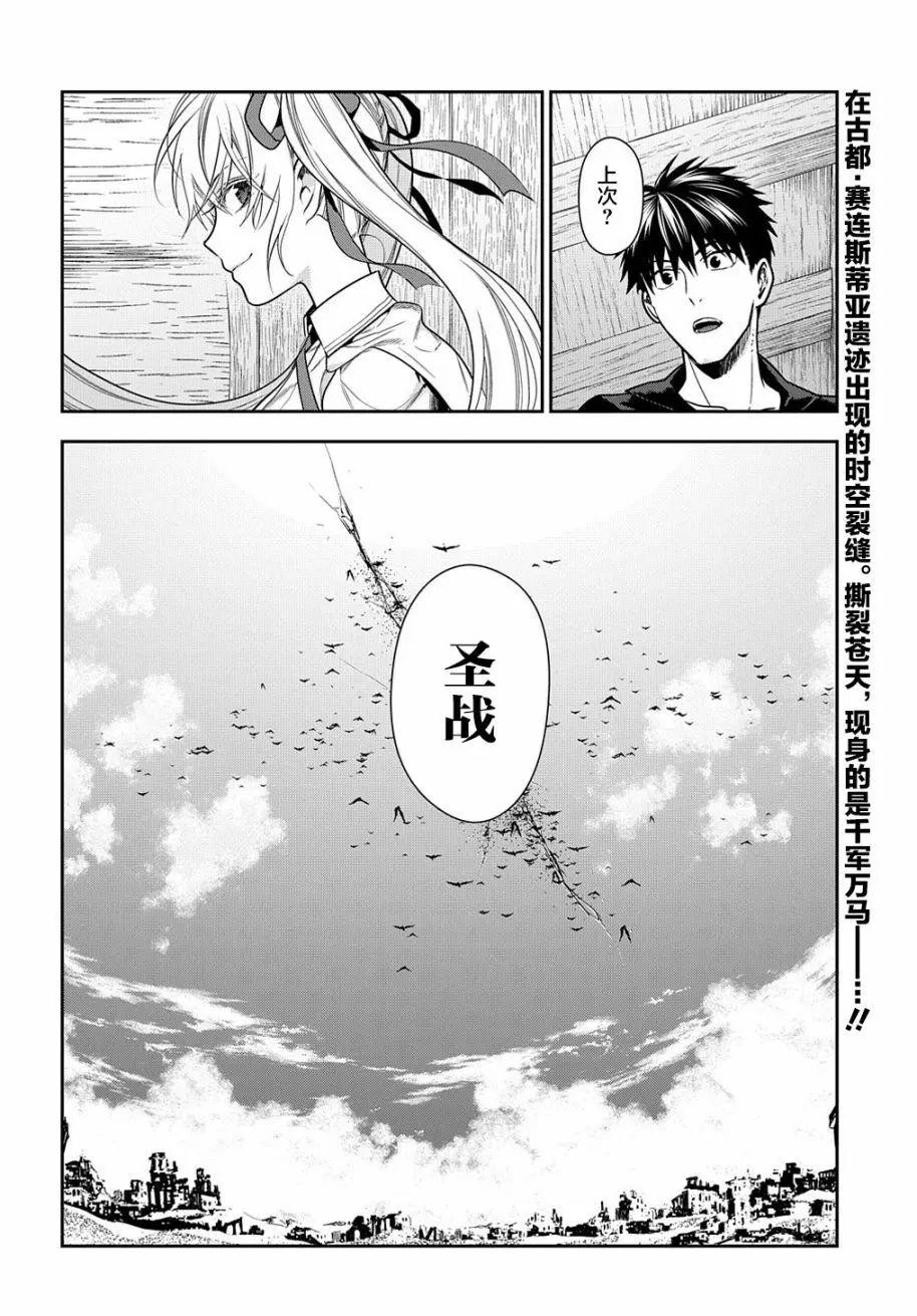 《雨战士》第100话 第37页