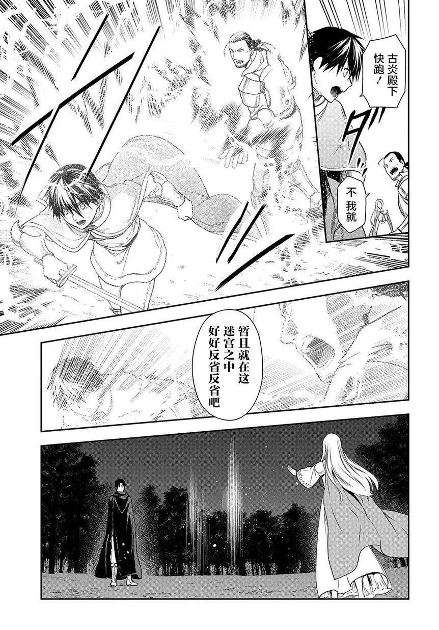 《雨战士》第97话 第11页