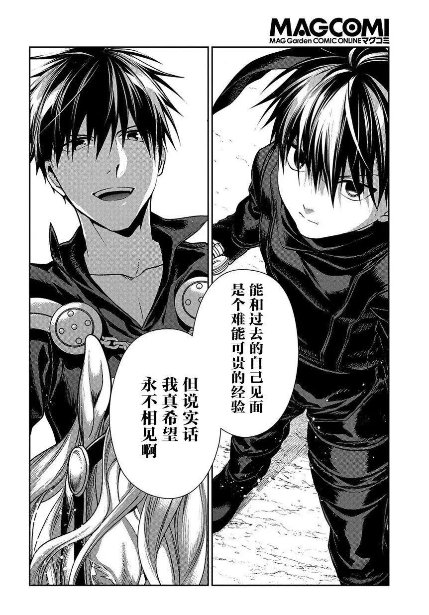 《雨战士》第97话 第19页