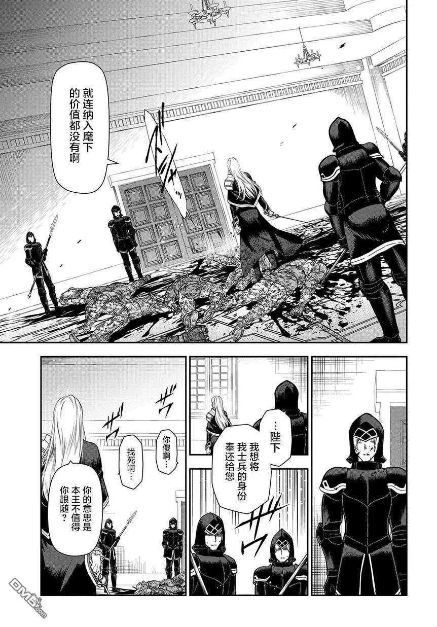 《雨战士》第99话 扩散的黑暗（前篇） 第12页