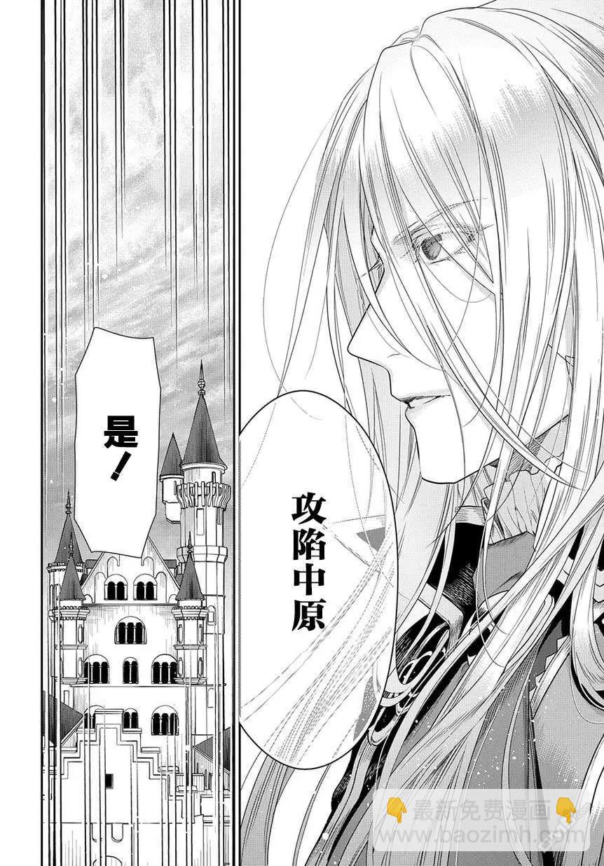 《雨战士》第99话 扩散的黑暗（前篇） 第17页