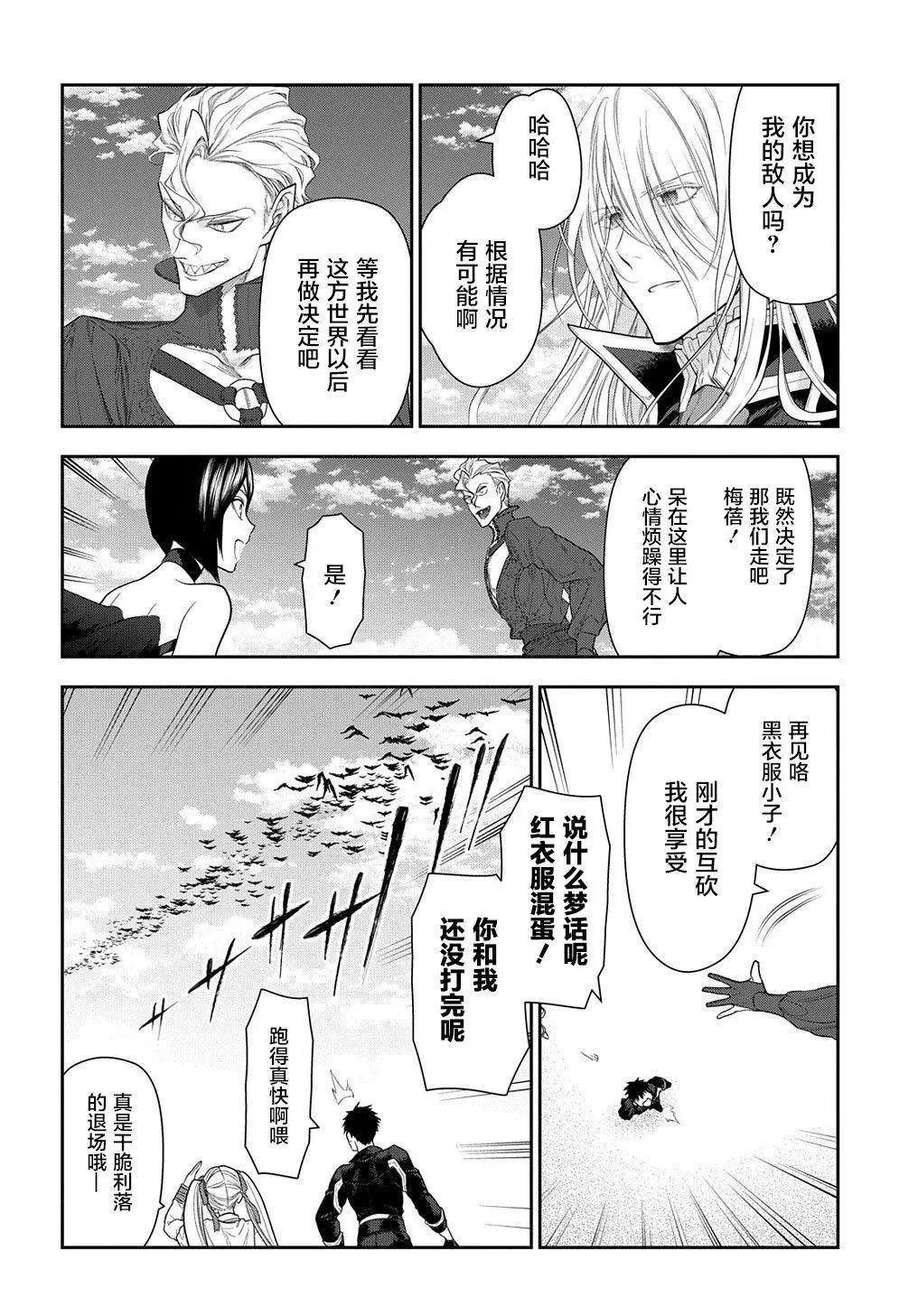 《雨战士》第101话 第17页