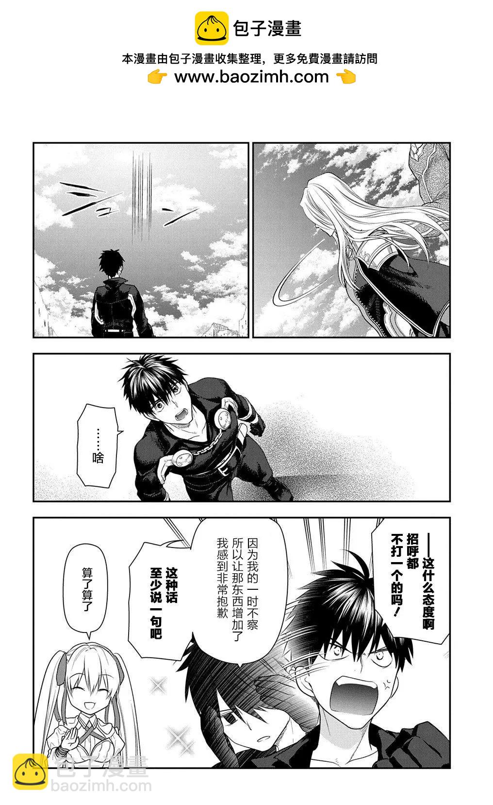 《雨战士》第101话 第19页