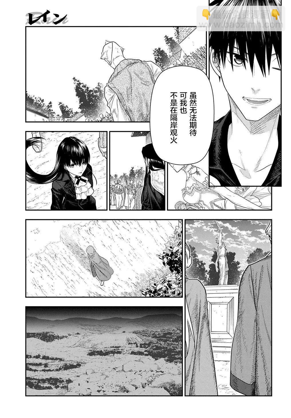《雨战士》第101话 第25页