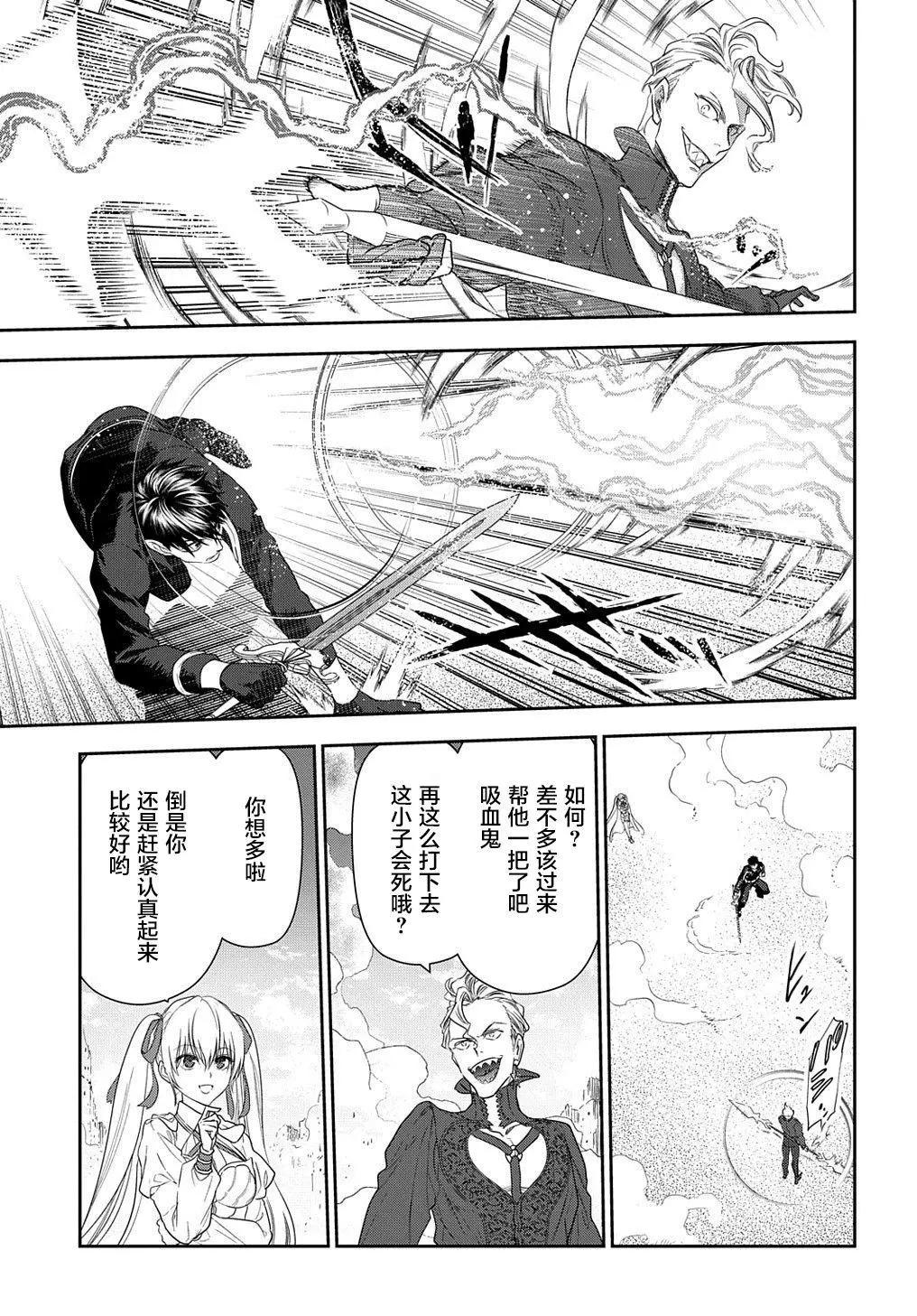《雨战士》第101话 第3页