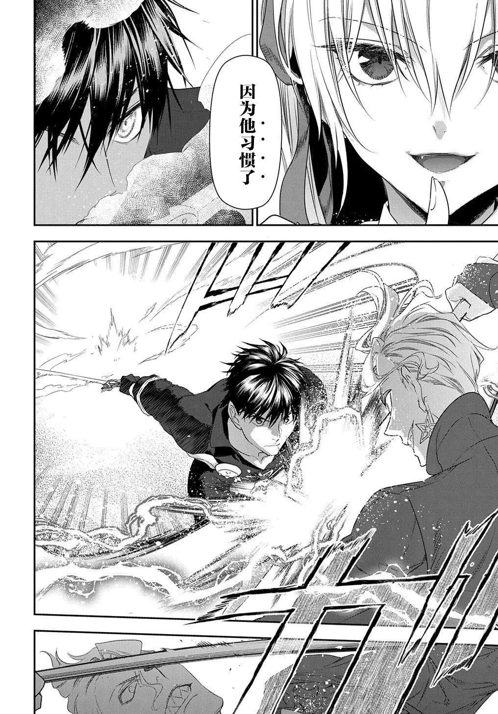 《雨战士》第101话 第4页