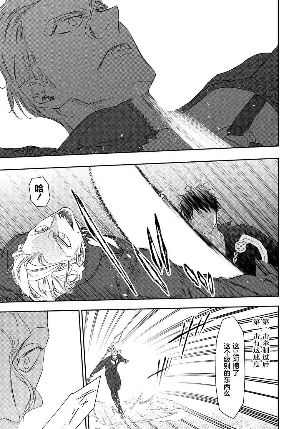 《雨战士》第101话 第5页