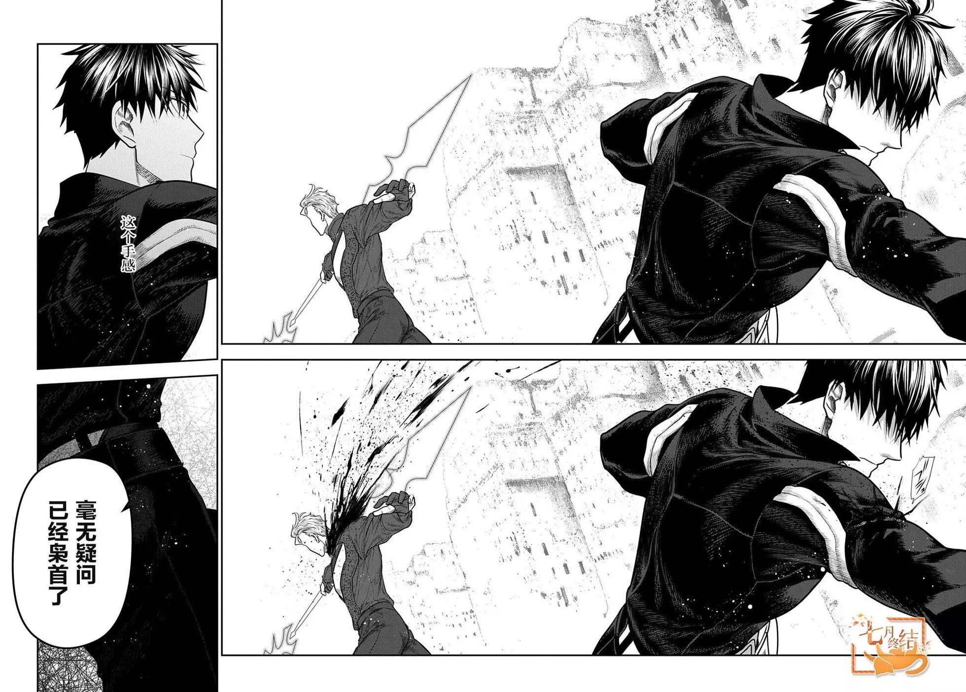 《雨战士》第101话 第8页