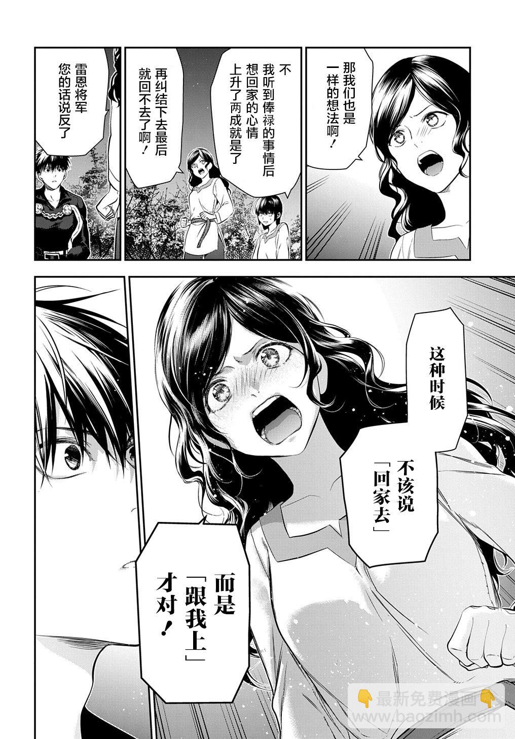 《雨战士》第103话 第14页