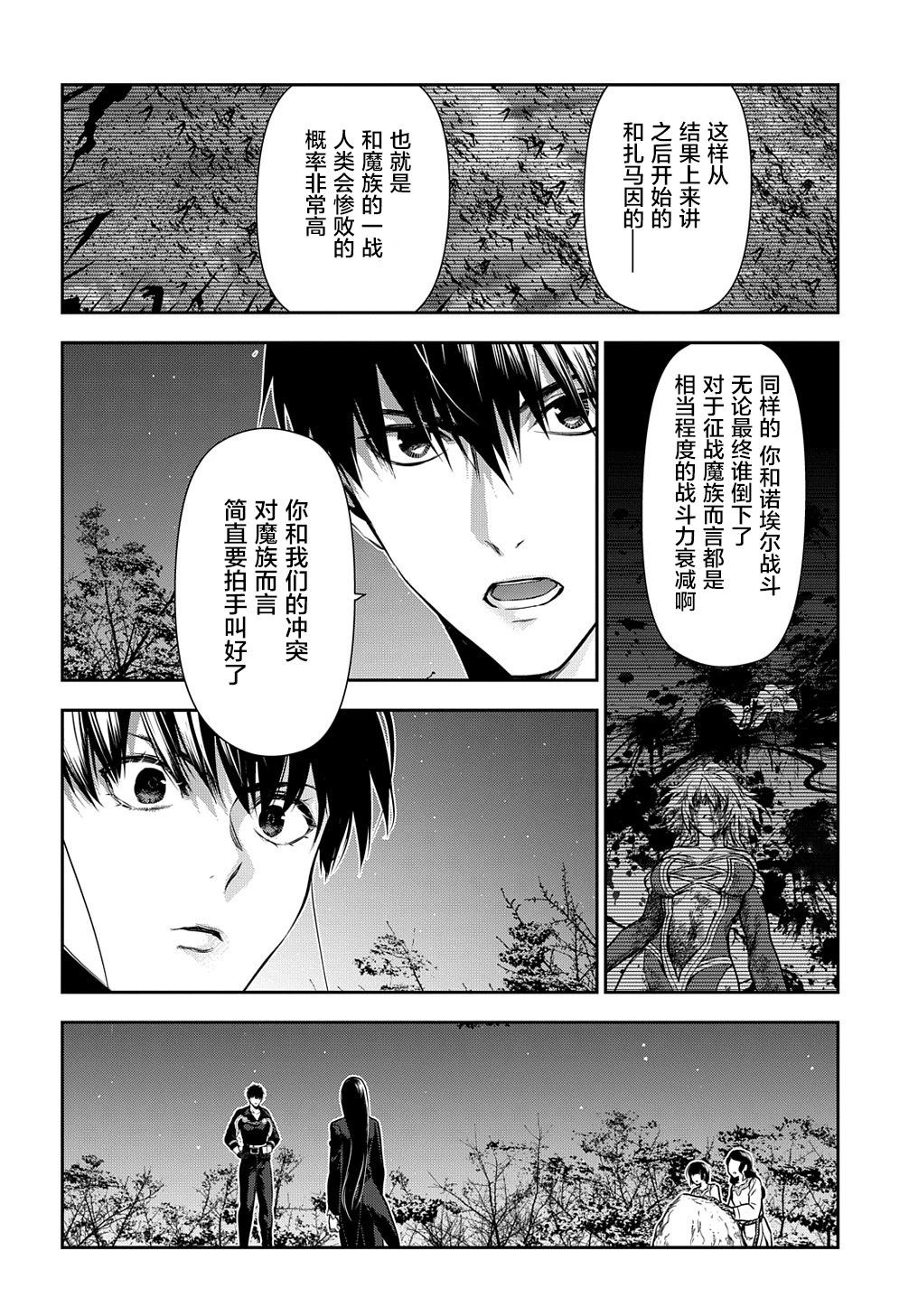 《雨战士》第103话 第22页