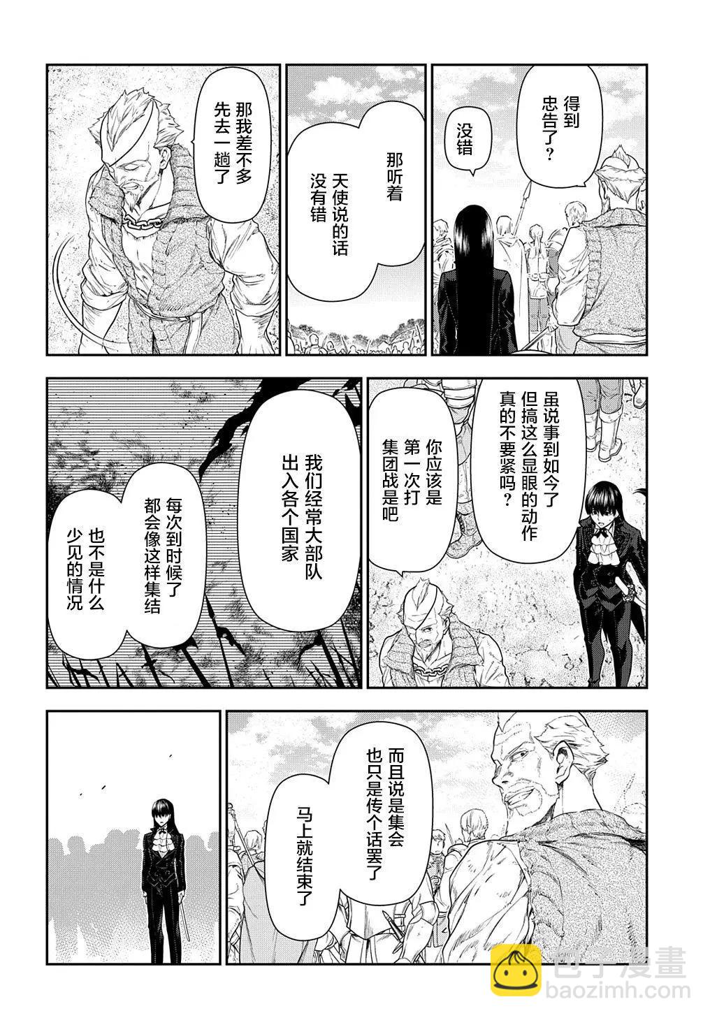《雨战士》第102话 第10页