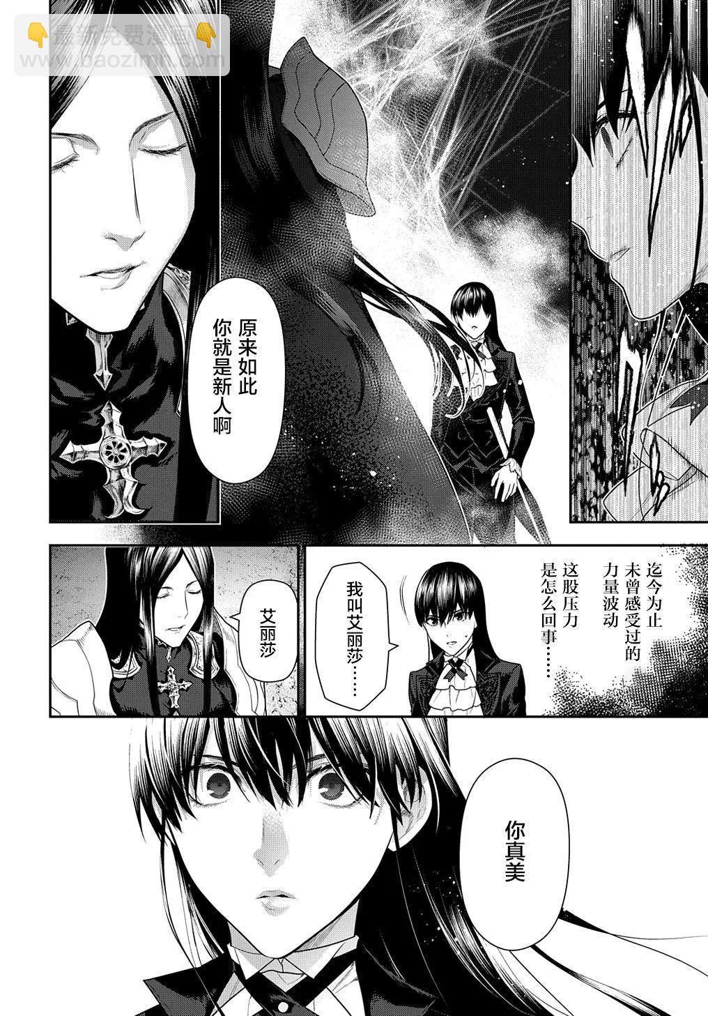 《雨战士》第102话 第16页