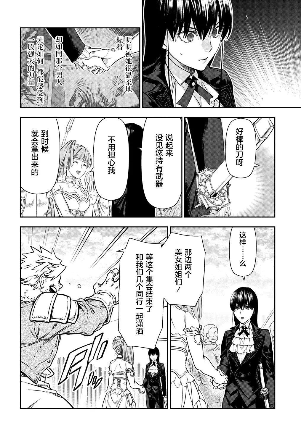 《雨战士》第102话 第4页
