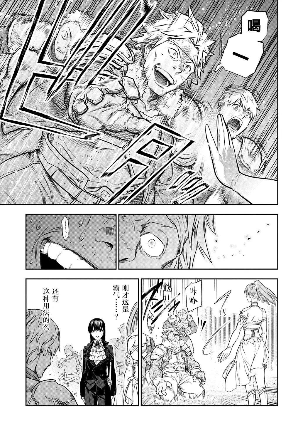 《雨战士》第102话 第5页