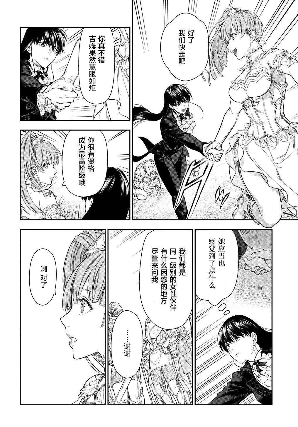 《雨战士》第102话 第6页