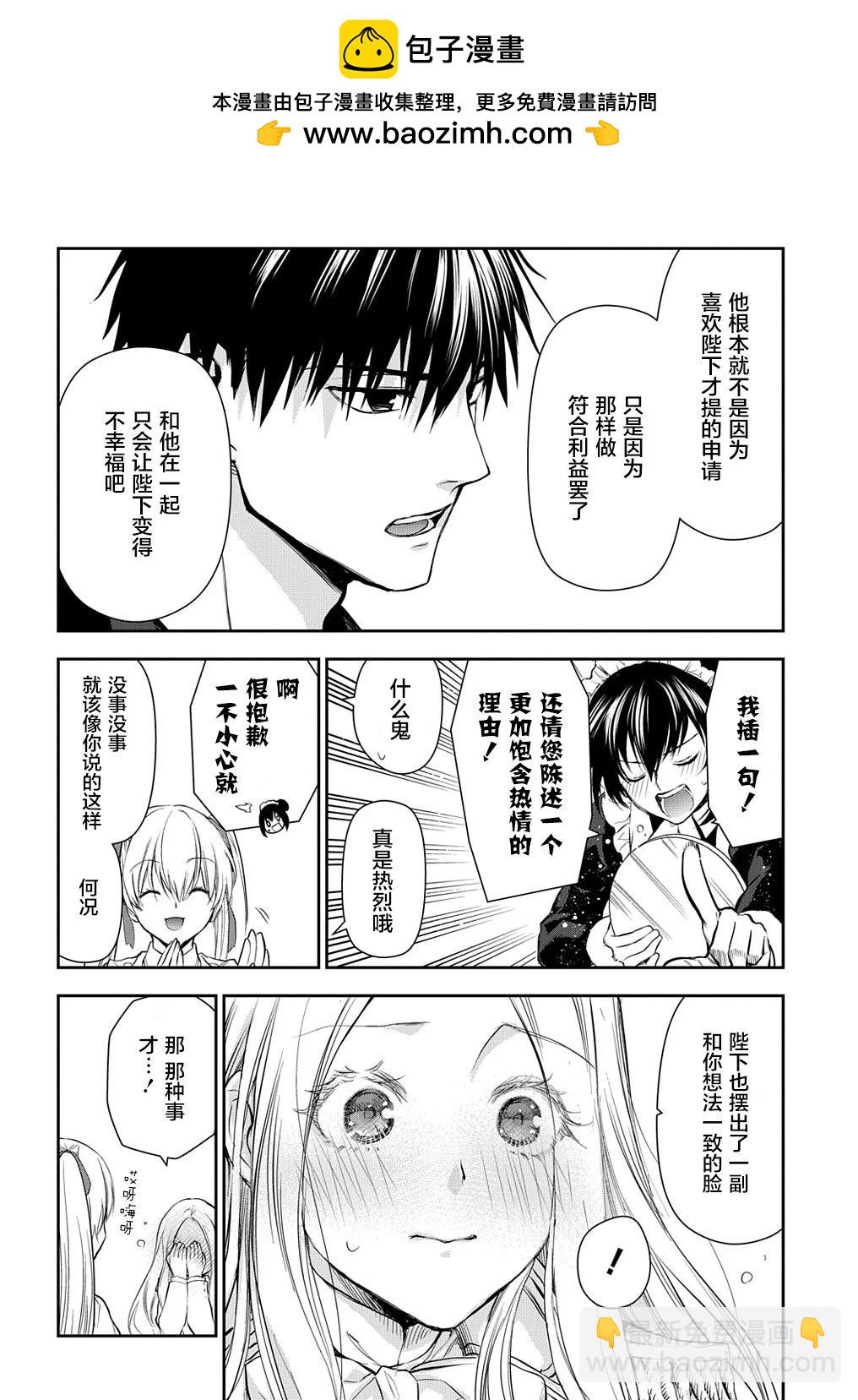 《雨战士》第104话 第18页