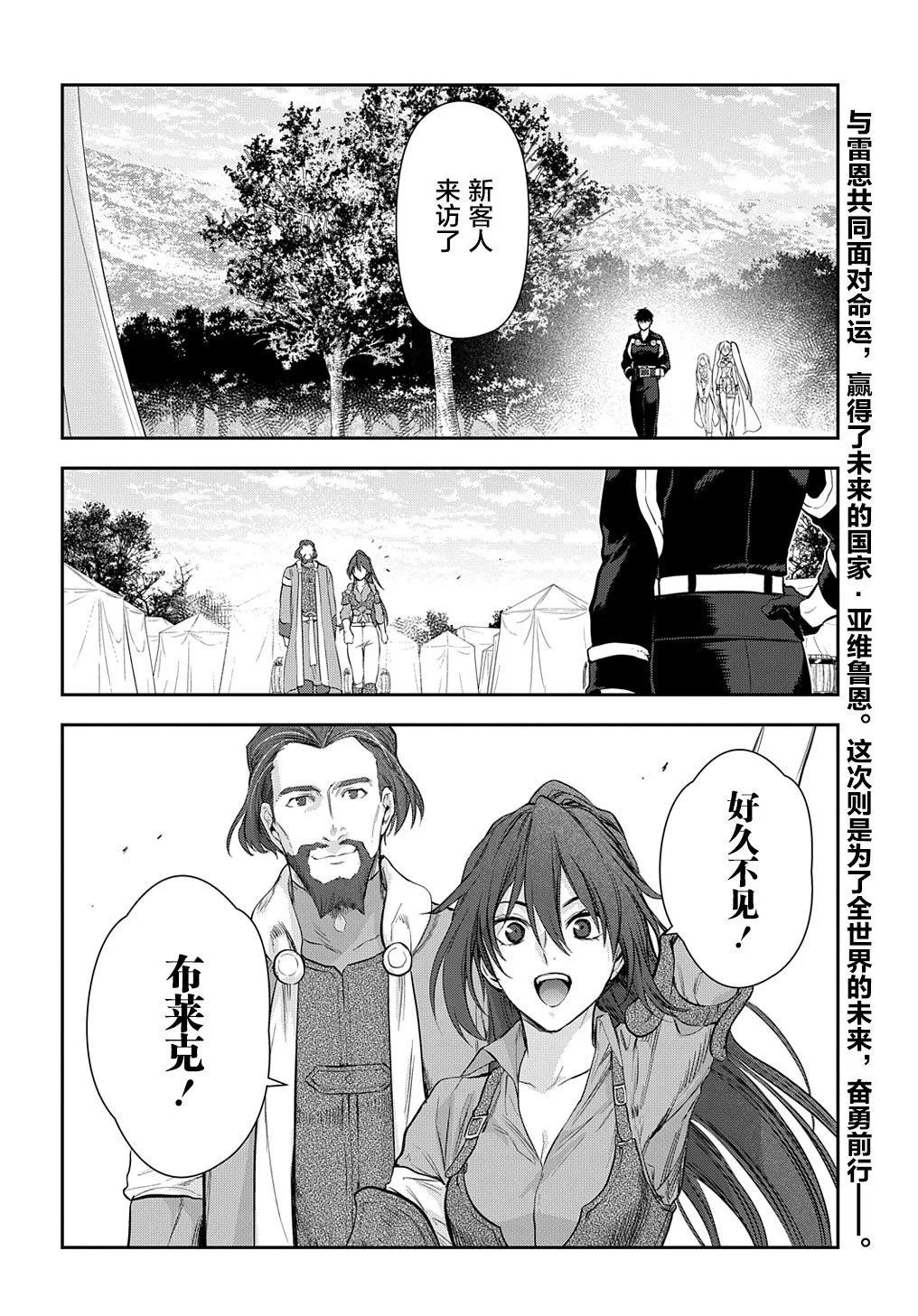 《雨战士》第104话 第20页