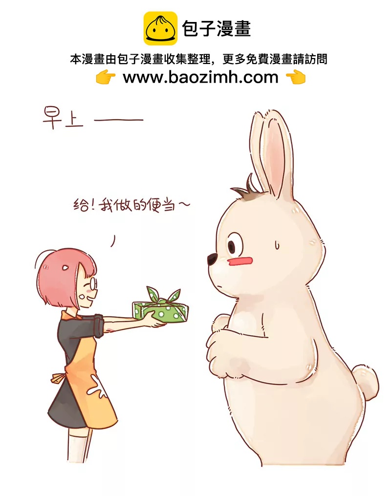 《米米和呆毛兔》爱心便当 第2页