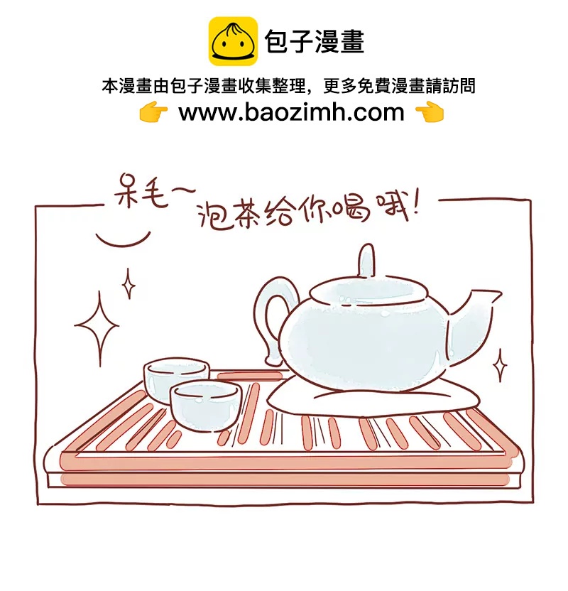 《米米和呆毛兔》呆毛兔喝茶 第2页