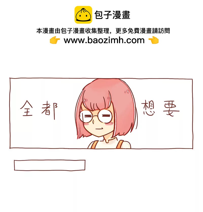 《米米和呆毛兔》呆毛兔喝茶 第5页