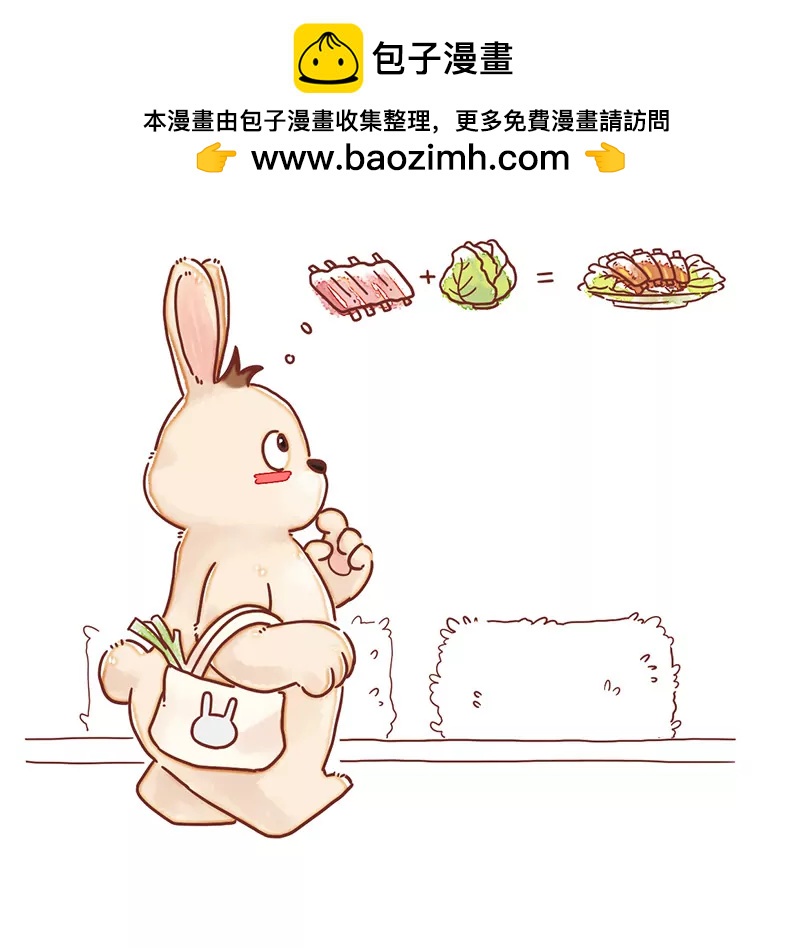 《米米和呆毛兔》呆毛兔喂猫 第2页