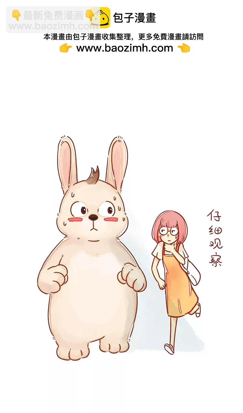 《米米和呆毛兔》防晒技巧 第4页
