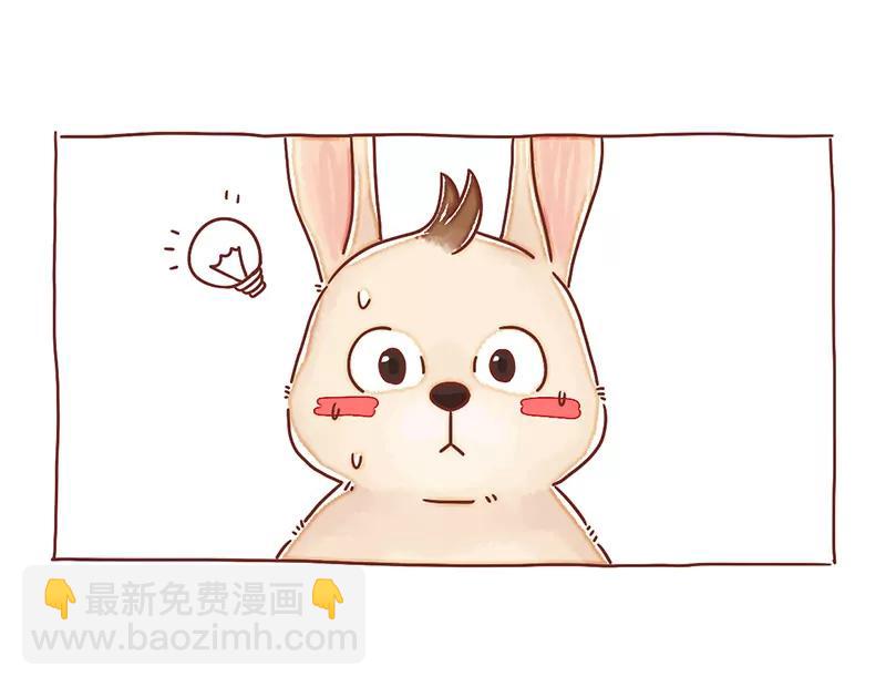 《米米和呆毛兔》防晒技巧 第7页