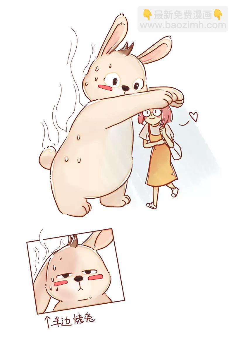 《米米和呆毛兔》防晒技巧 第8页