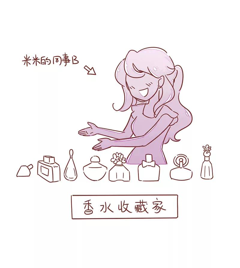 《米米和呆毛兔》收藏家米米 第3页