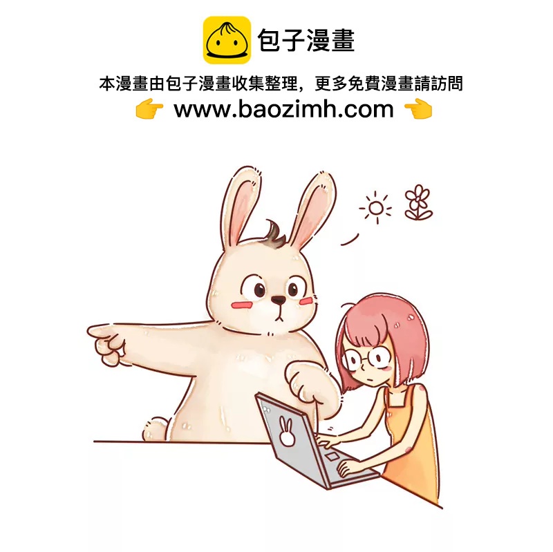 《米米和呆毛兔》米米的工作日 第2页