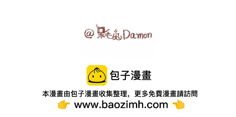 《米米和呆毛兔》学习监督 第10页