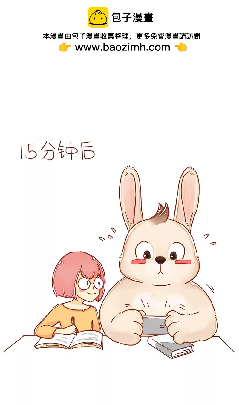 《米米和呆毛兔》学习监督 第6页