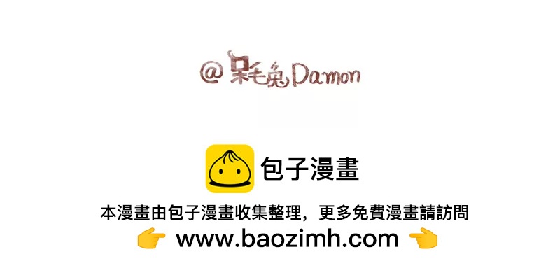 《米米和呆毛兔》打羽毛球 第10页