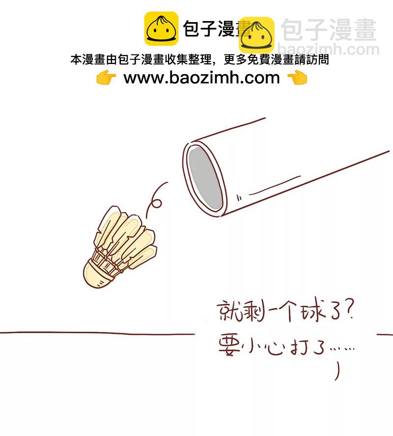 《米米和呆毛兔》打羽毛球 第2页