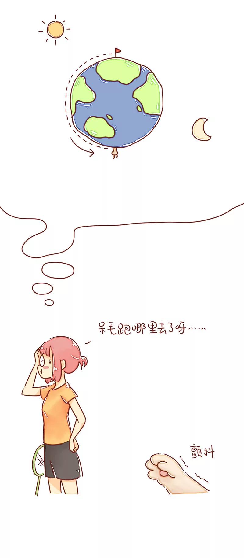 《米米和呆毛兔》打羽毛球 第8页