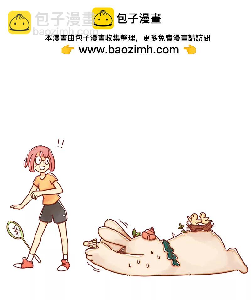 《米米和呆毛兔》打羽毛球 第9页