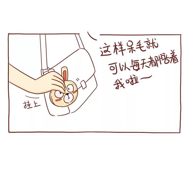 《米米和呆毛兔》呆毛兔的陪伴 第13页