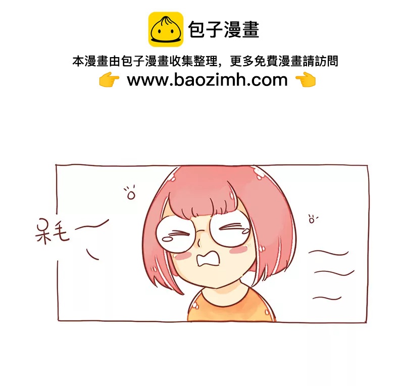 《米米和呆毛兔》呆毛兔的陪伴 第3页