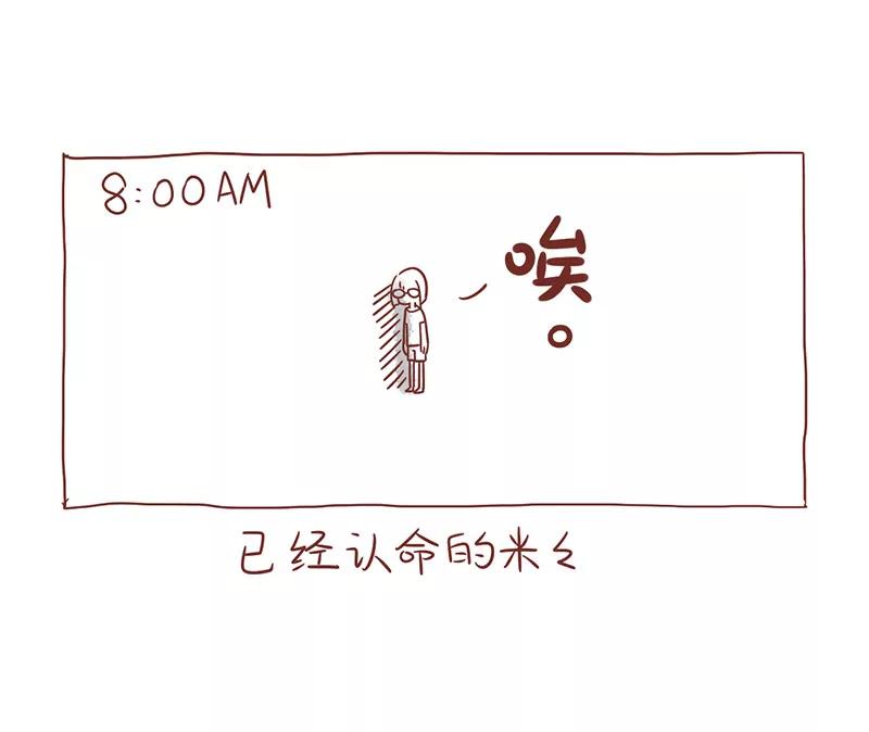 《米米和呆毛兔》呆毛兔的陪伴 第7页