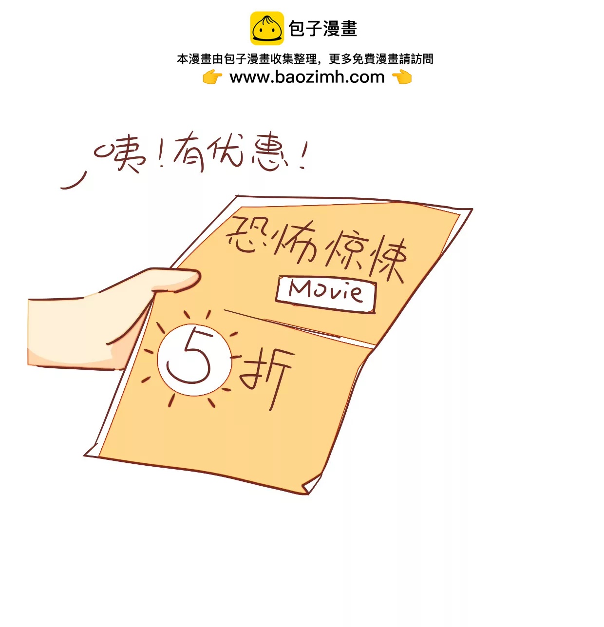 《米米和呆毛兔》看电影 第2页