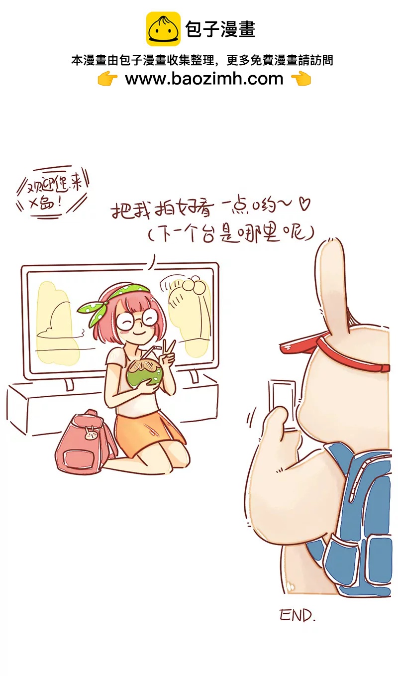 《米米和呆毛兔》假期旅游 第12页